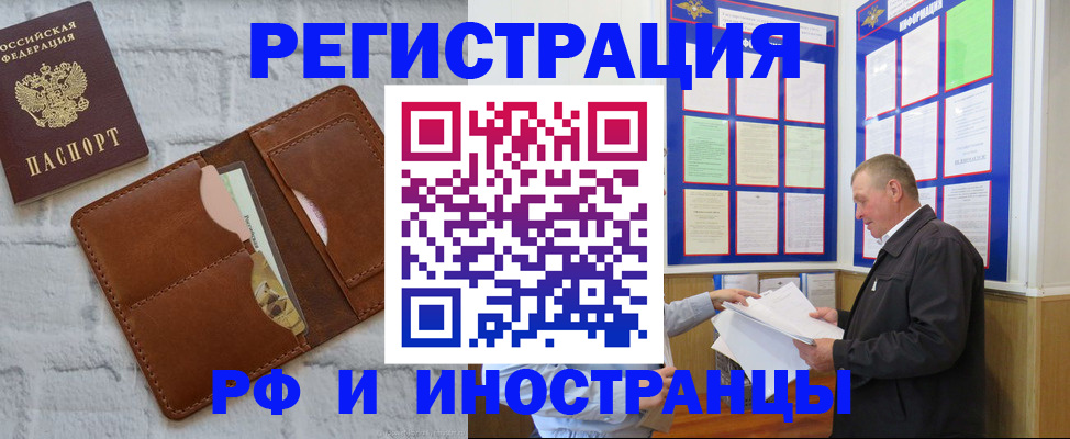 найти адрес прописки в Белгородской области