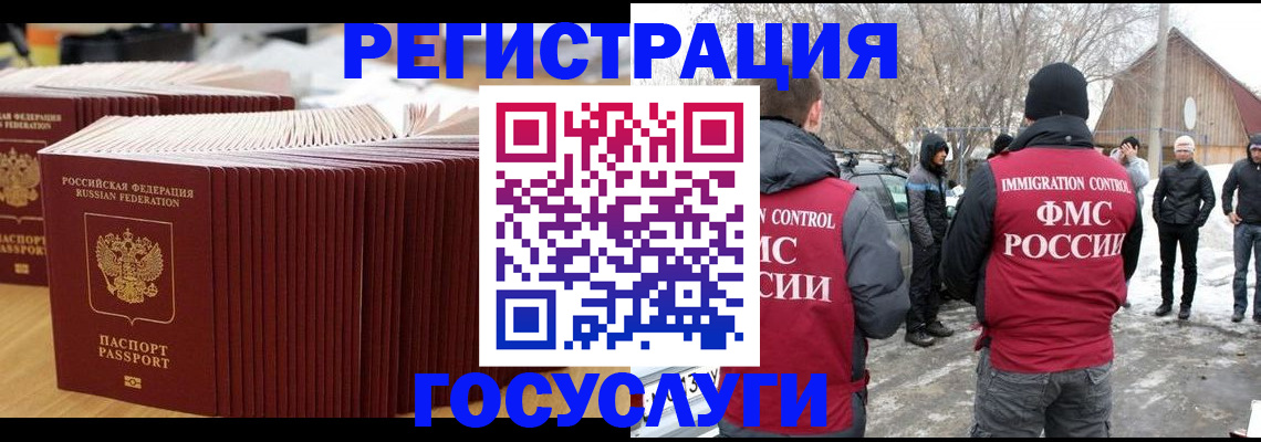 прописка 2025 в Белгородской области