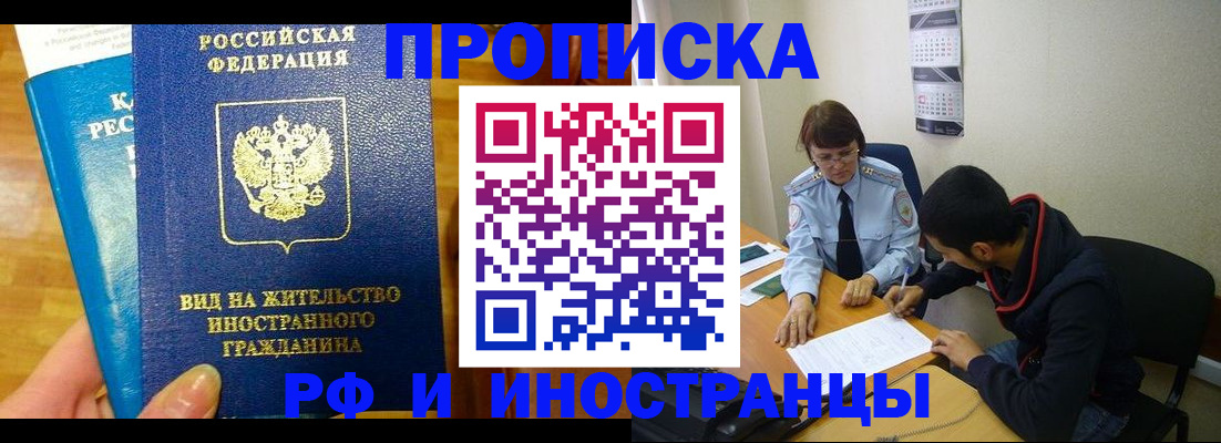 временная регистрация госуслуги в Белгородской области