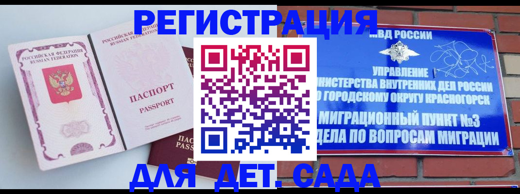 временная регистрация надежно в Белгородской области